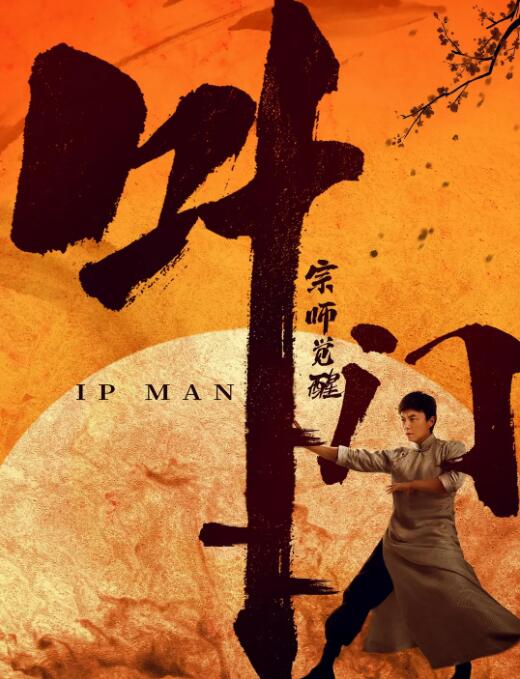 《大男人家政工》海报